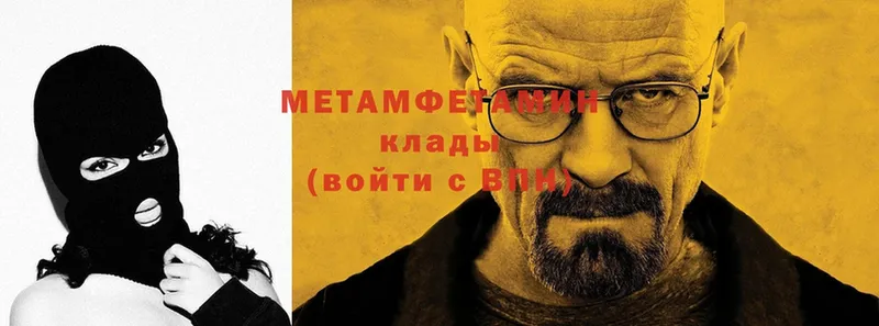 Метамфетамин Methamphetamine  Туймазы 